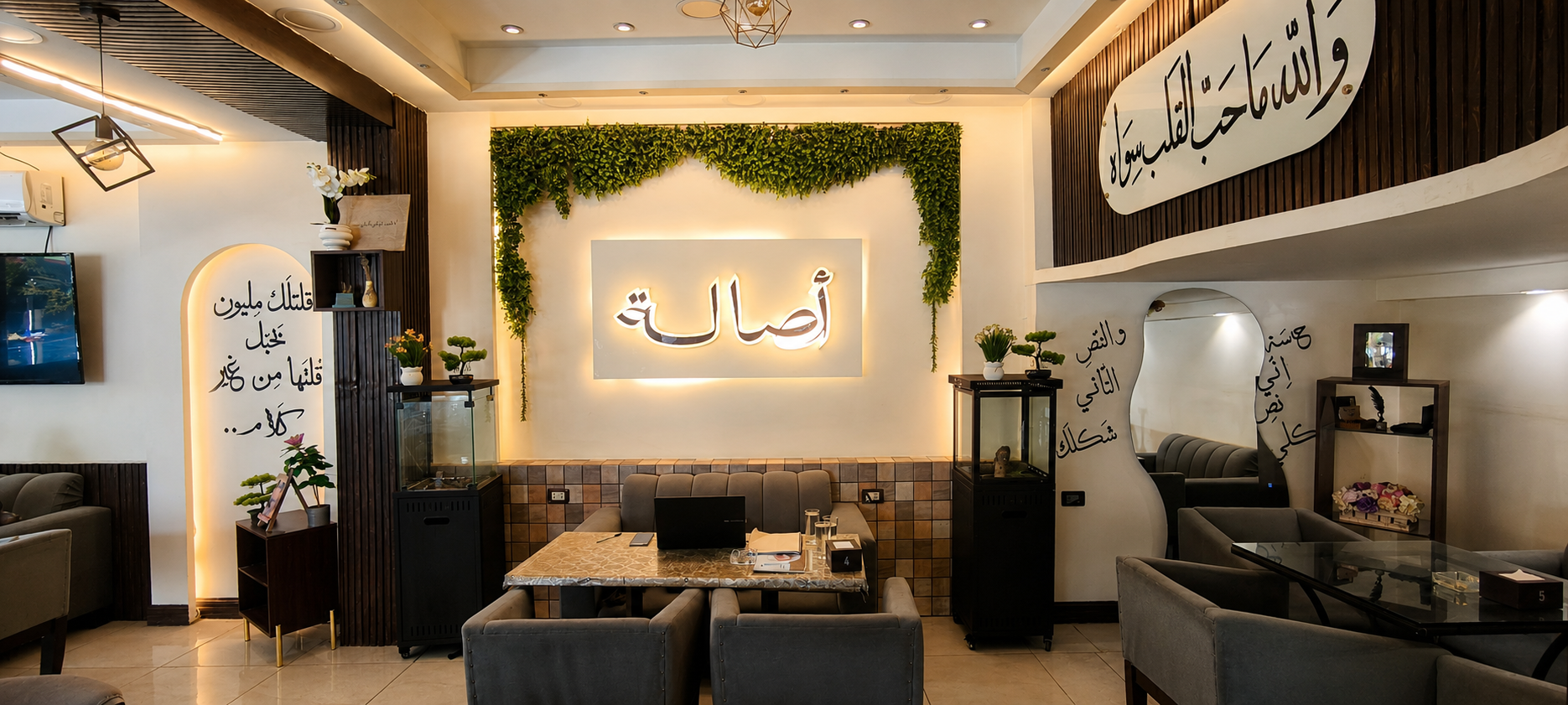 كافيه أصالة